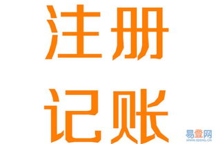 番禺高效便捷的企业服务 新版执照快速注册与专业代理记账一站式解决方案