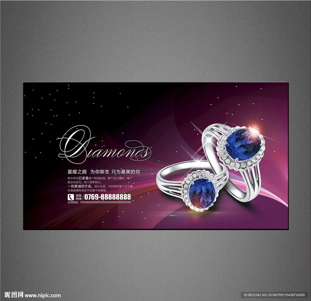 珠宝海报设计图 璀璨魅力，尽在设计图库