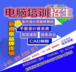 观澜新创意广告设计效果图全新系列精品培训课程 引领行业，代理代办合作共赢