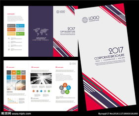 装饰公司三折页图片广告设计 打造视觉营销的黄金名片