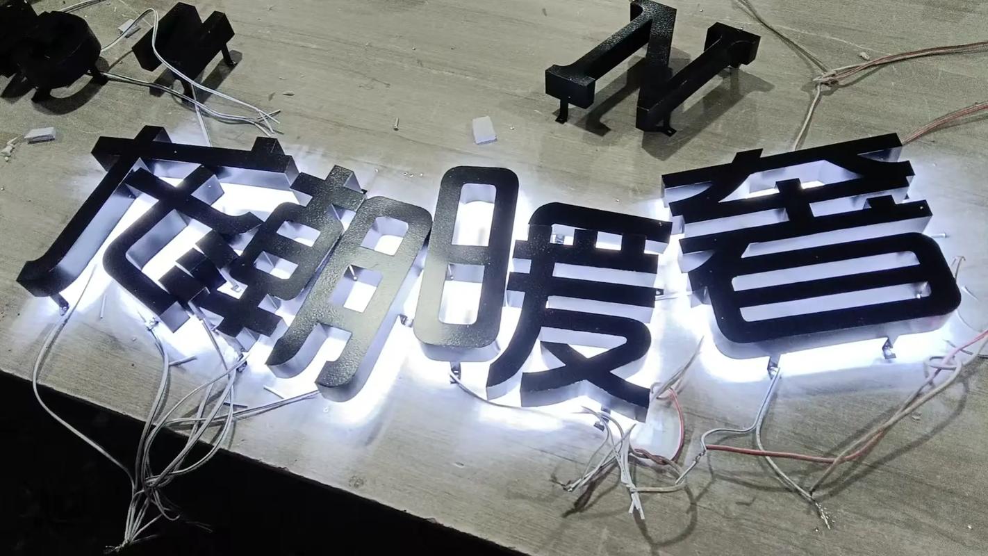 优质产品,丰厚成果.#发光字工厂 #广告设计制作 #厂家实拍
