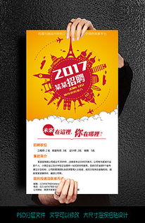 户外招贴广告设计 房产咨询行业的创意模板与素材指南