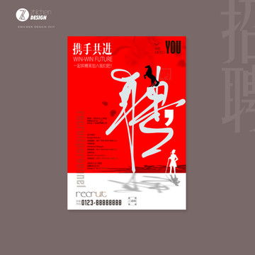 汇图网广告设计 从骑术主题到多媒介宣传的创意实现